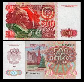 500 рублей 1992 год - ПРЕСС, UNC Msh Ali