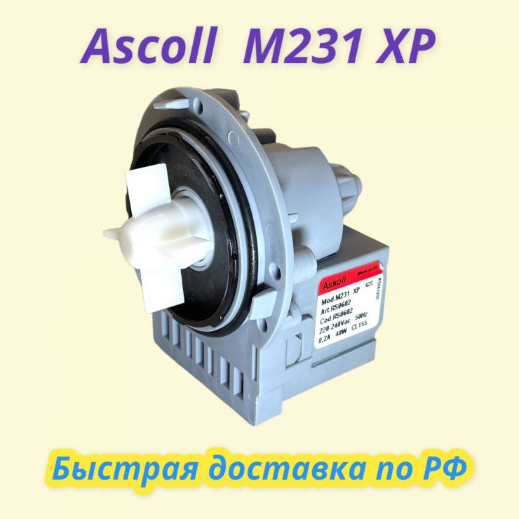 Сливной насос Askoll M231