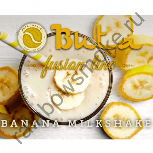 Buta 1 кг - Banana Milkshake (Банановый Молочный Коктейль)
