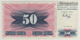 Босния и Герцеговина 50 динаров 1992