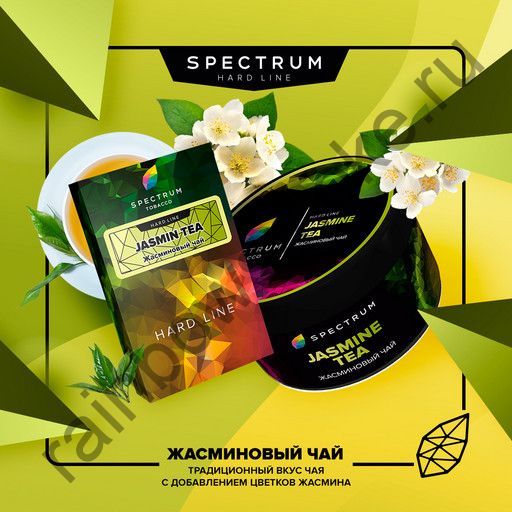 Spectrum Hard 200 гр - Jasmine Tea (Жасминовый Чай)