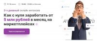 [MarketGuru] Как с нуля выйти на 5 млн рублей в месяц на маркетплейсах (Кирилл Захарин, Элина Пак)
