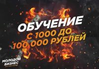 Как делать от 100К на арбитраже в ВК (Павел Бадаев)