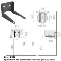 кронштейн Galassia Core 2049