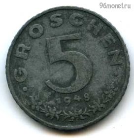 Австрия 5 грошей 1948