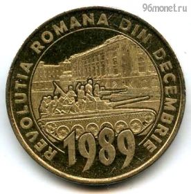 Румыния 50 баней 2019