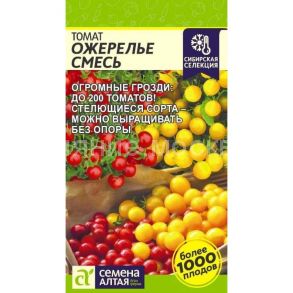Томат Ожерелье Смесь (Семена Алтая)