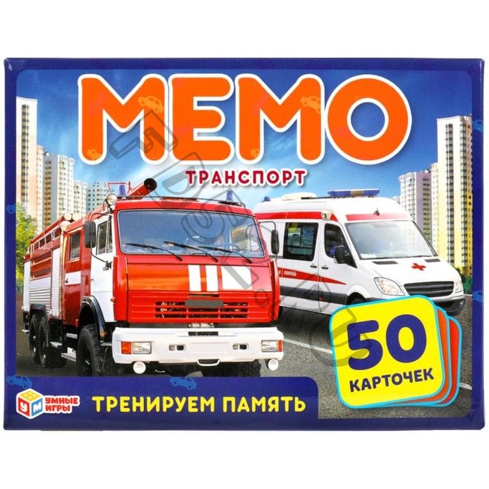 Карточная игра Мемо «Транспорт», 50 карточек