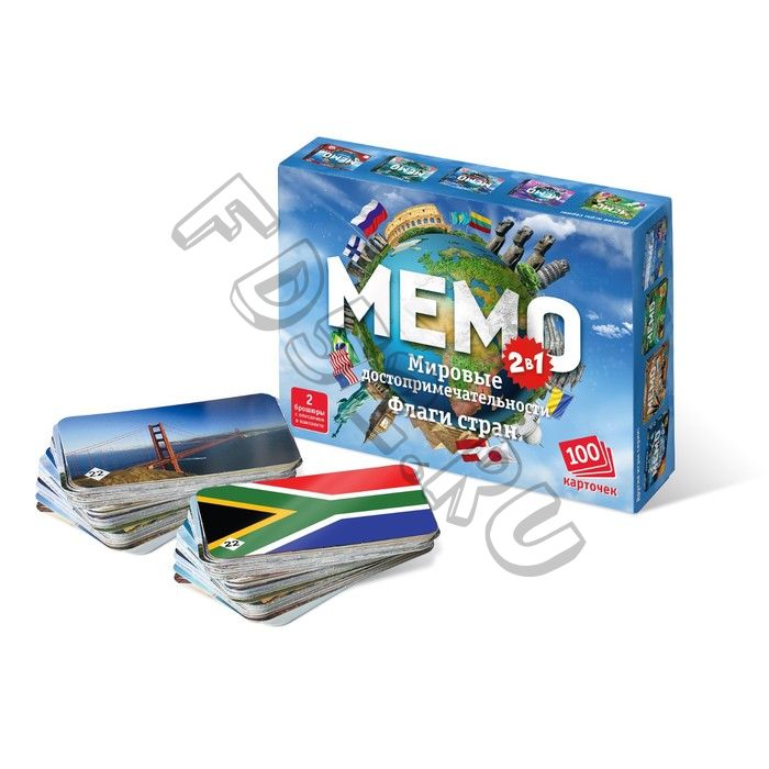 Настольная игра Мемо 2в1 «Мировые достопримечательности» и «Флаги стран», 100 карт