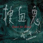 QUEST FOR BLOOD - Quest For Blood with Yukihiro Isso