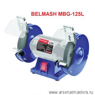 Станок заточной 0,2 кВт 230 В BELMASH MBG-125L S238A