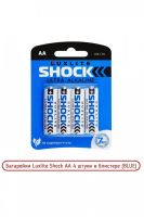 Батарейки Luxlite Shock АА 4 штуки в блистере BLUE [в ассортименте]
