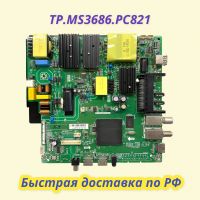 TP.MS3686.PC821