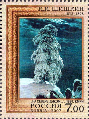 Почтовая марка / И.И. Шишкин - На Севере диком