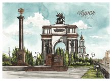 Почтовая открытка Курск