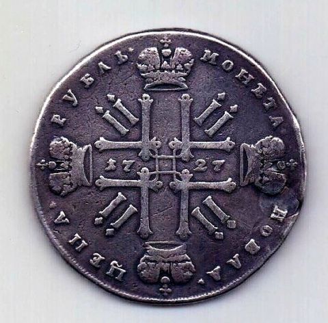 1 рубль 1727 Петр II Редкий год XF