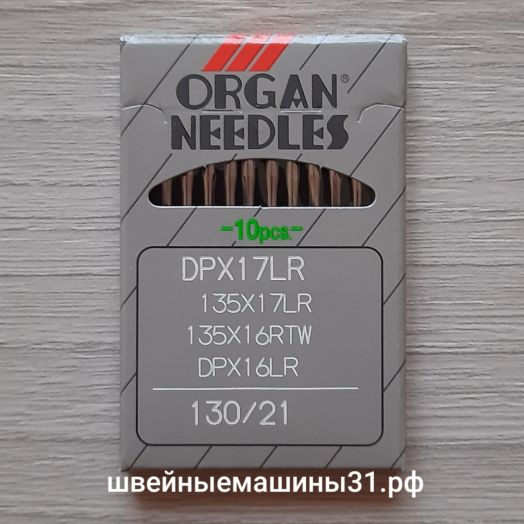 Иглы  ORGAN DP х 17LR   для кожи заточка клинком № 130, 10 шт.      цена 390 руб.