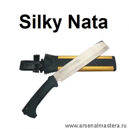 Мачете Silky Nata 240 мм двусторонняя заточка с ножнами KSI755524 М00002034