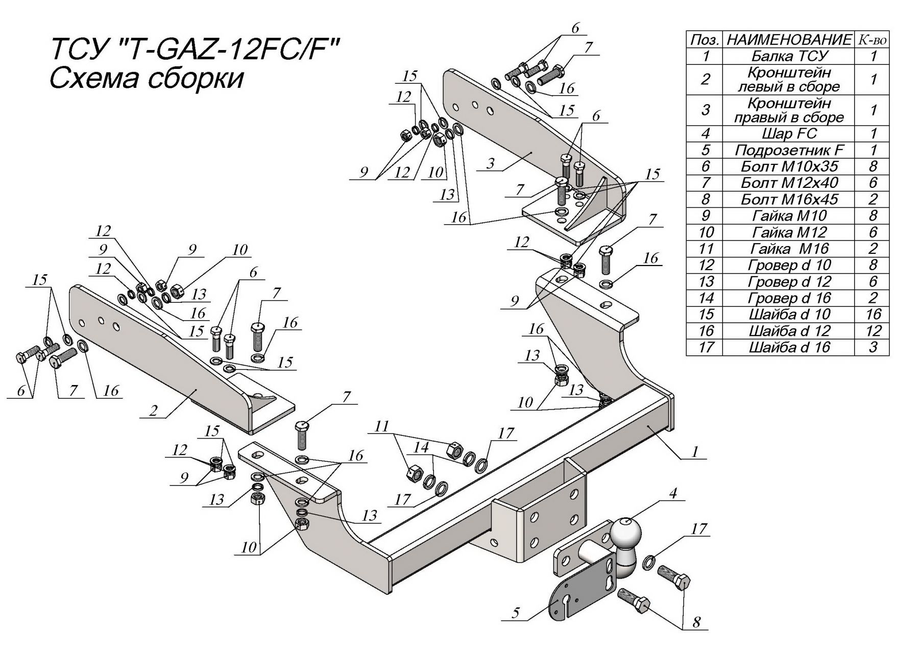 Фаркоп BOSAL F для ГАЗ / Газель / GAZ Gazelle 