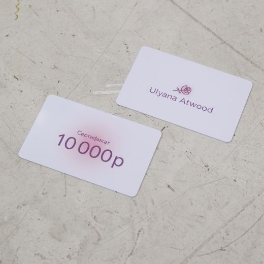 Подарочный сертификат на 10.000р