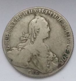 Императрица Екатерина II 1 рубль Российская империя  1774