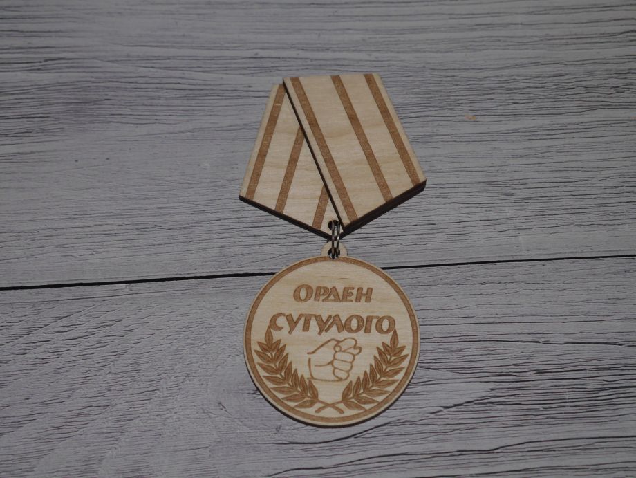 Деревянная медаль орден