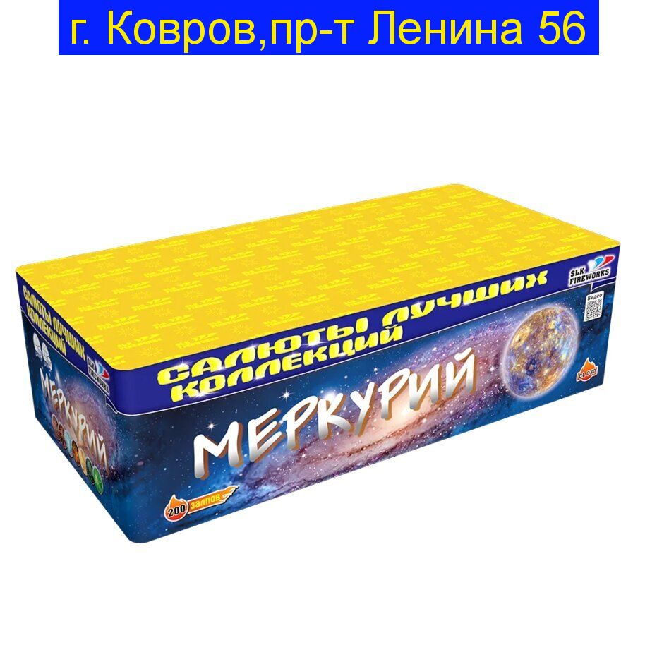 Меркурий (0,8 х 200) CL030