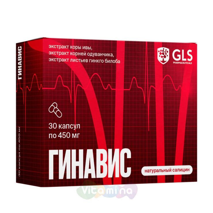 GLS Гинавис для сердца и сосудов, натуральный салицин, 30 капс