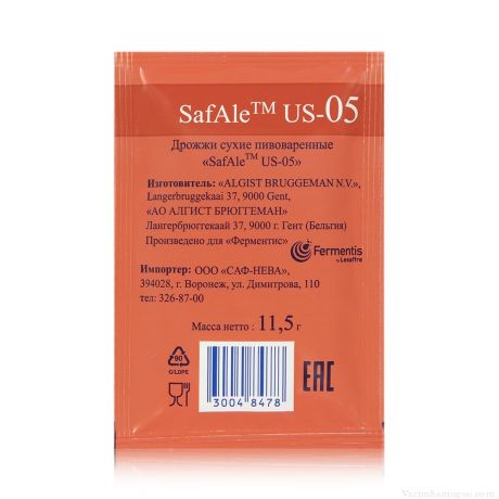 Дрожжи пивные Fermentis Safale US-05 (верхового брожения), 11.5 г