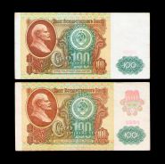 100 рублей 1991 года 1 и 2 выпуски (2 штуки) Oz Ali