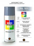 Coralino Аэрозольная грунтовка RAL Professional, название цвета "Сине-серый", RAL7031, объем 520мл.