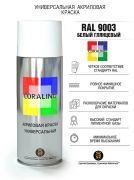 Coralino Аэрозольная краска RAL Professional, название цвета "Белый", глянцевая, RAL9003, объем 520мл.