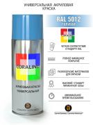 Coralino Аэрозольная краска RAL Professional, название цвета "Голубой", глянцевая, RAL5012, объем 520мл.