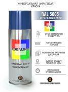 Coralino Аэрозольная краска RAL Professional, название цвета "Сигнальный синий", глянцевая, RAL5005, объем 520мл.