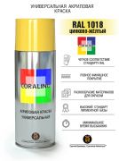 Coralino Аэрозольная краска RAL Professional, название цвета "Цинково-желтый", глянцевая, RAL1018, объем 520мл.