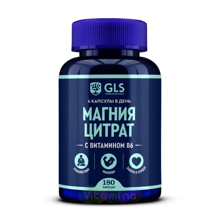 GLS Магния цитрат с витамином В6 (магний Б6)
