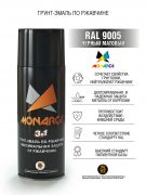 Monarca Аэрозольная грунт-эмаль по ржавчине RAL Professional, название цвета "Черный", RAL9005, матовая, объем 520мл.