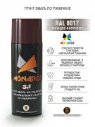 Monarca Аэрозольная грунт-эмаль по ржавчине RAL Professional, название цвета "Шоколадно-коричневый", RAL8017, глянцевая, объем 520мл.