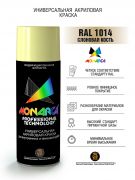 Monarca Аэрозольная краска RAL Professional, название цвета "Слоновая кость", глянцевая, RAL1014, объем 520мл.