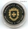 Украина 5 гривен 2014