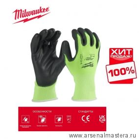 Milwaukee СКИДКА ХИТ! Сигнальные перчатки 1 пара с уровнем сопротивления порезам 1  размер 9/L Milwaukee 4932479918