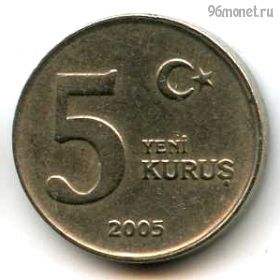 Турция 5 нов. курушей 2005