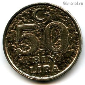 Турция 50.000 лир 1999