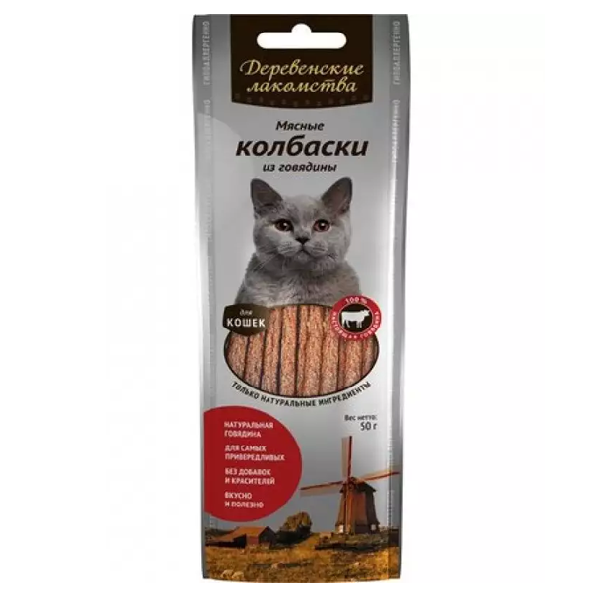 Лакомство для кошек Деревенские Лакомства колбаски с говядиной