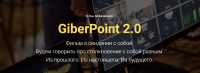 GiberPoint 2.0. Фильм о свидании с собой (Ирина Гиберманн)