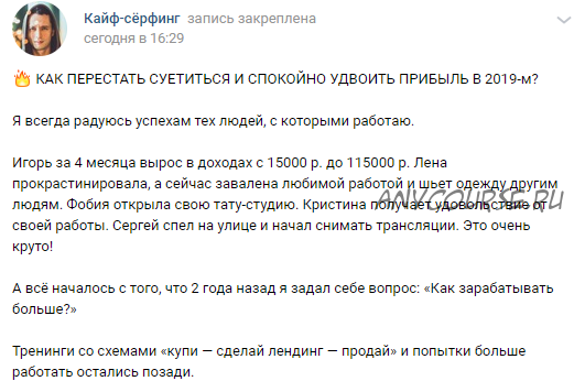 Как перестать суетиться и спокойно удвоить прибыль в 2019-м (Алексей Давыдов)