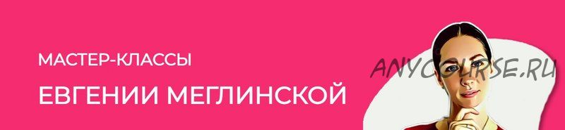 Как справиться с зависимостью от сладкого (Евгения Меглинская)