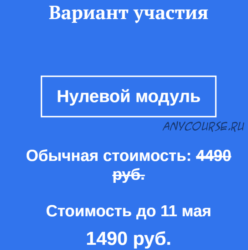 Король. Твой новый уровень (Татьяна Сокор)