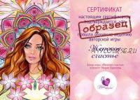 Обучение Т-игре «Женское счастье» (Мария Будякова)