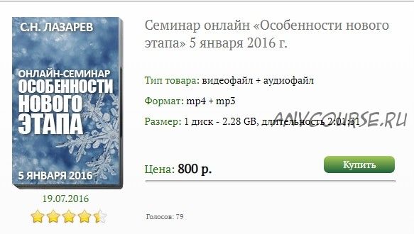 Особенности нового этапа. Январь 2016 (Сергей Лазарев)